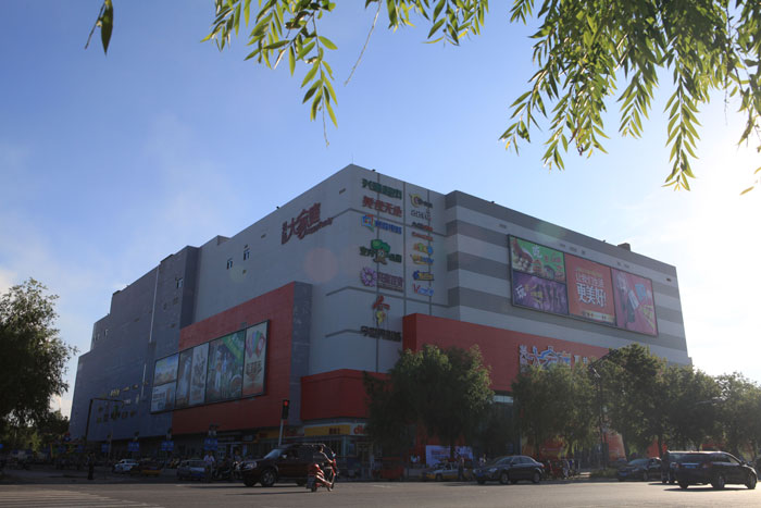 富拉爾基興隆大家庭購(gòu)物中心（黑龍江省建設(shè)工程“結(jié)構(gòu)優(yōu)質(zhì)”、黑龍江省安全生產(chǎn)標(biāo)準(zhǔn)化樣板工地）